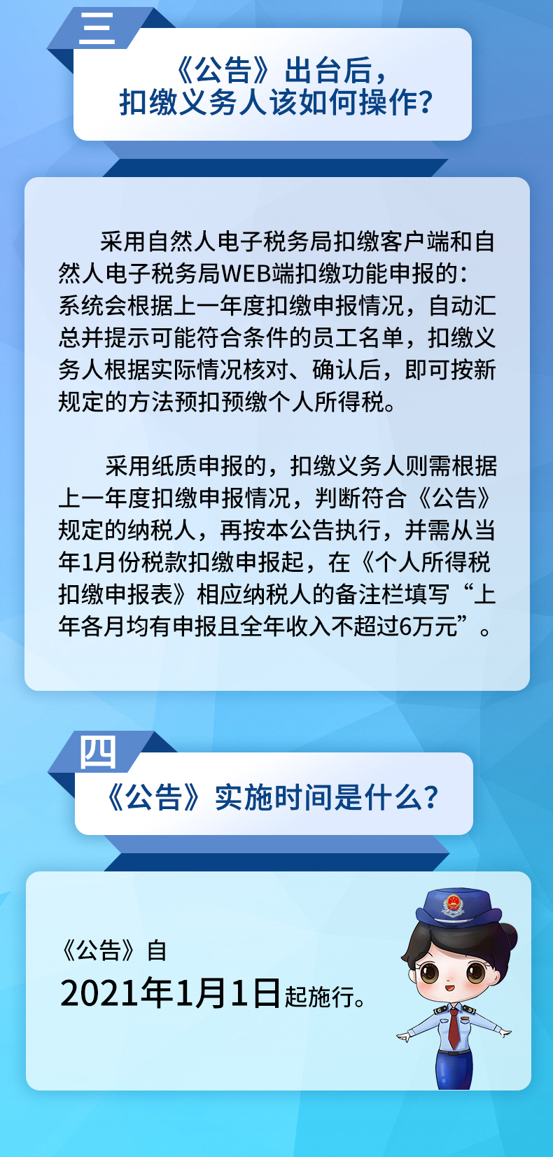 案例解析丨年薪低于6萬元，個稅迎來新變化！