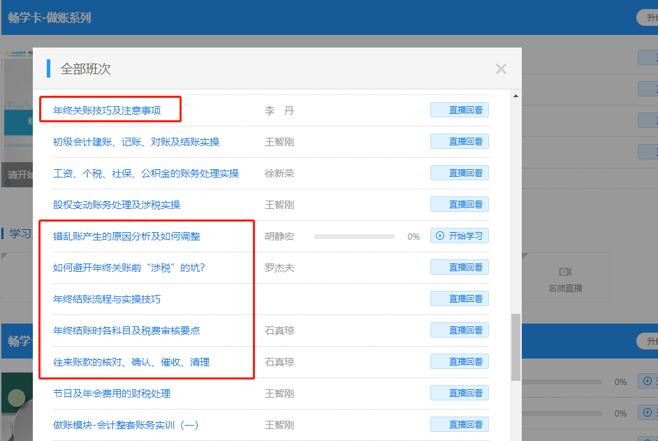會計如何順利度過年底忙碌季？有了它年底也不慌！