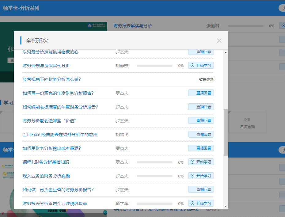 會計如何順利度過年底忙碌季？有了它年底也不慌！