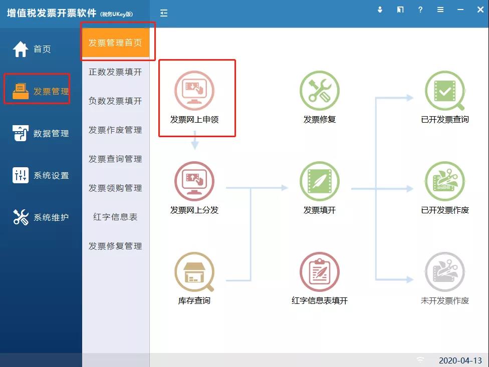 雙十二來了， 這個神操作你還不知道？網(wǎng)上申領發(fā)票更方便~