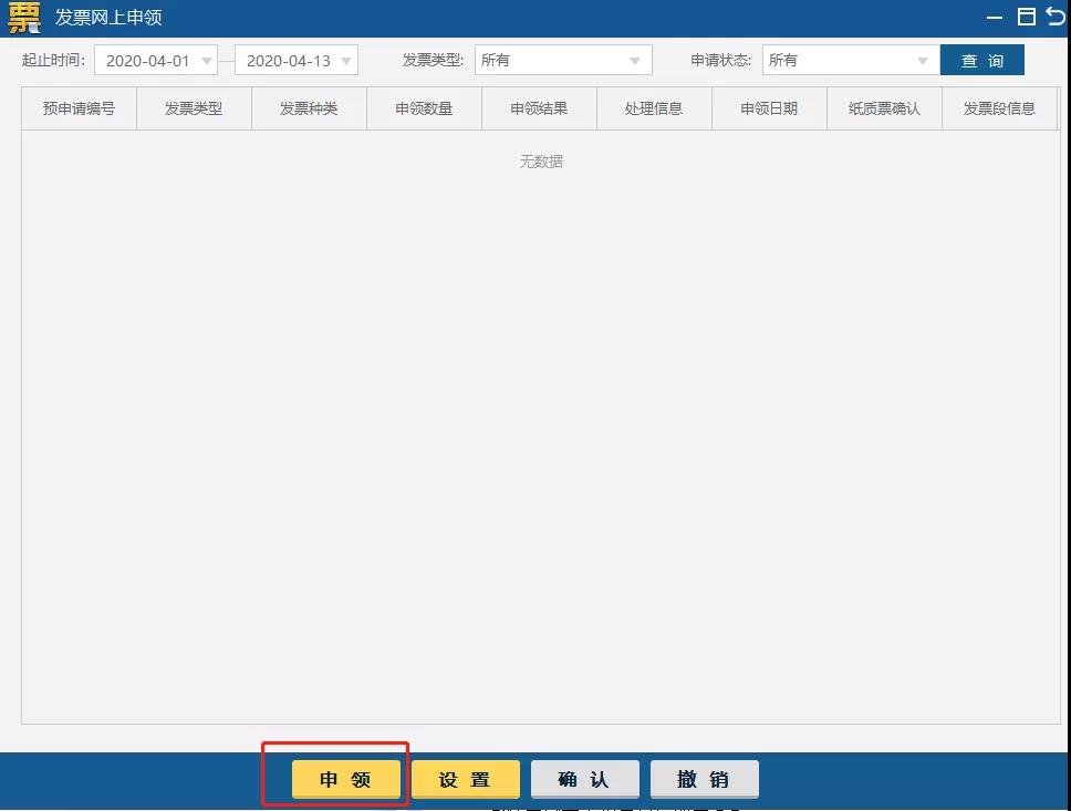 雙十二來了， 這個神操作你還不知道？網(wǎng)上申領發(fā)票更方便~