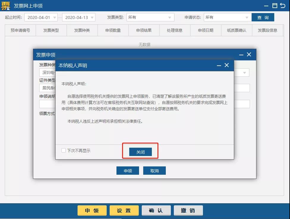 雙十二來了， 這個神操作你還不知道？網(wǎng)上申領發(fā)票更方便~
