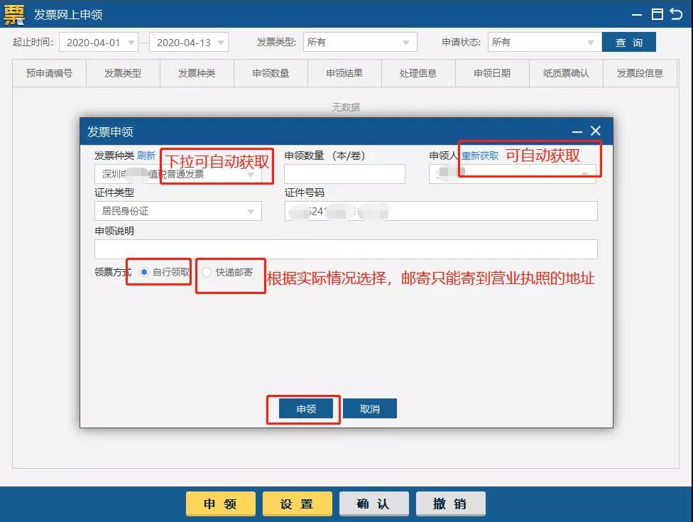 雙十二來了， 這個神操作你還不知道？網(wǎng)上申領發(fā)票更方便~