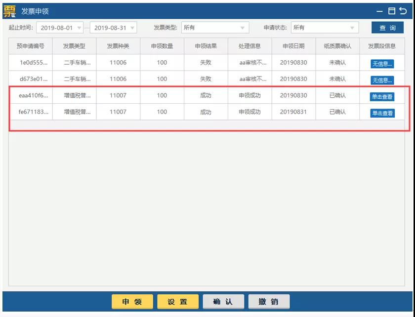 雙十二來了， 這個神操作你還不知道？網(wǎng)上申領發(fā)票更方便~