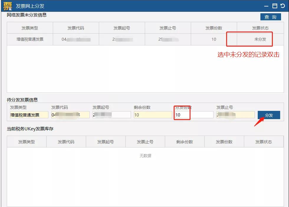 雙十二來了， 這個神操作你還不知道？網(wǎng)上申領發(fā)票更方便~
