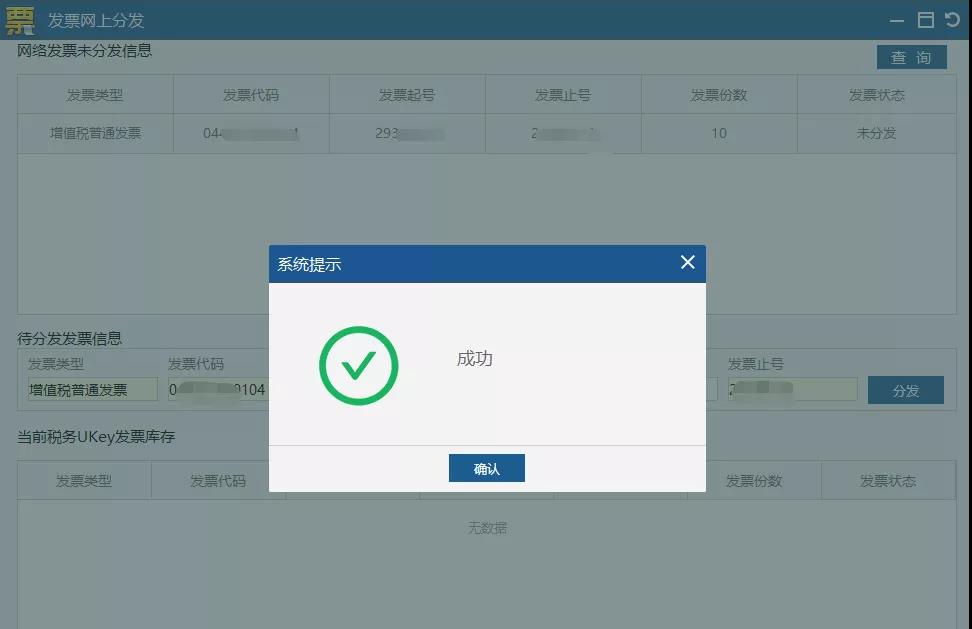 雙十二來了， 這個神操作你還不知道？網(wǎng)上申領發(fā)票更方便~