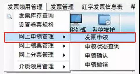 雙十二來了， 這個神操作你還不知道？網(wǎng)上申領發(fā)票更方便~