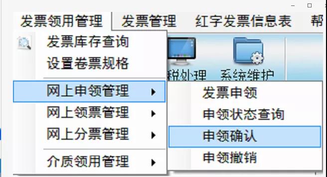 雙十二來了， 這個神操作你還不知道？網(wǎng)上申領發(fā)票更方便~