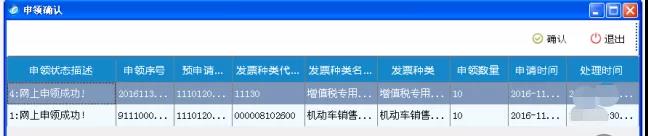 雙十二來了， 這個神操作你還不知道？網(wǎng)上申領發(fā)票更方便~