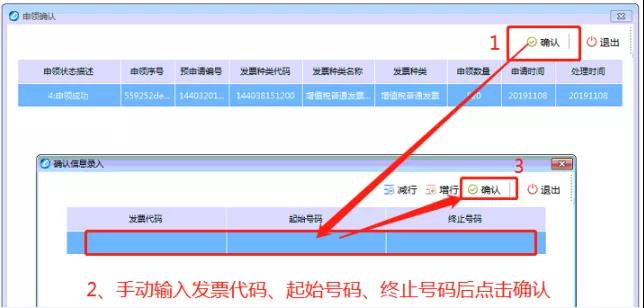 雙十二來了， 這個神操作你還不知道？網(wǎng)上申領發(fā)票更方便~
