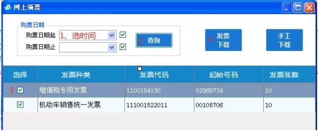 雙十二來了， 這個神操作你還不知道？網(wǎng)上申領發(fā)票更方便~
