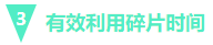 假如可以重啟2020年 我要這樣學注會！