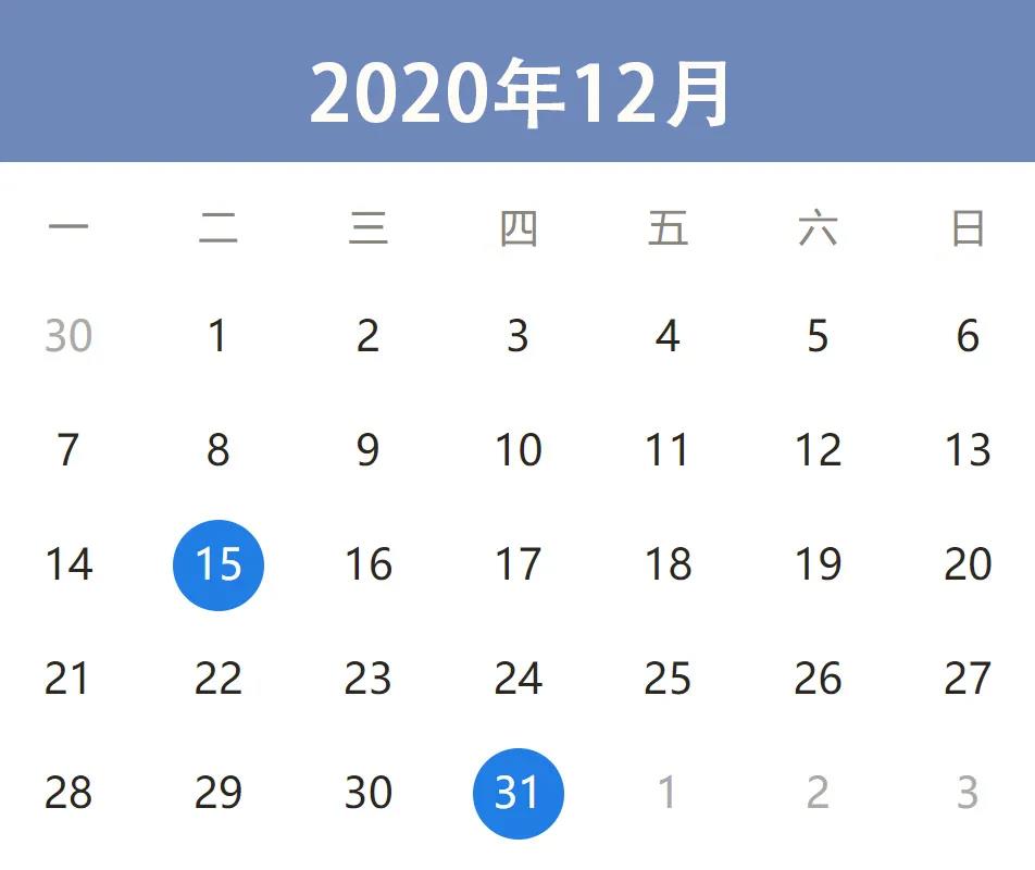 緊急提醒！12月征期倒計時1天！請及時申報！
