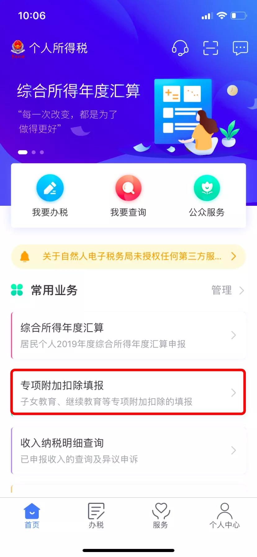 2021年大病醫療專項附加扣除填報圖解 關注！