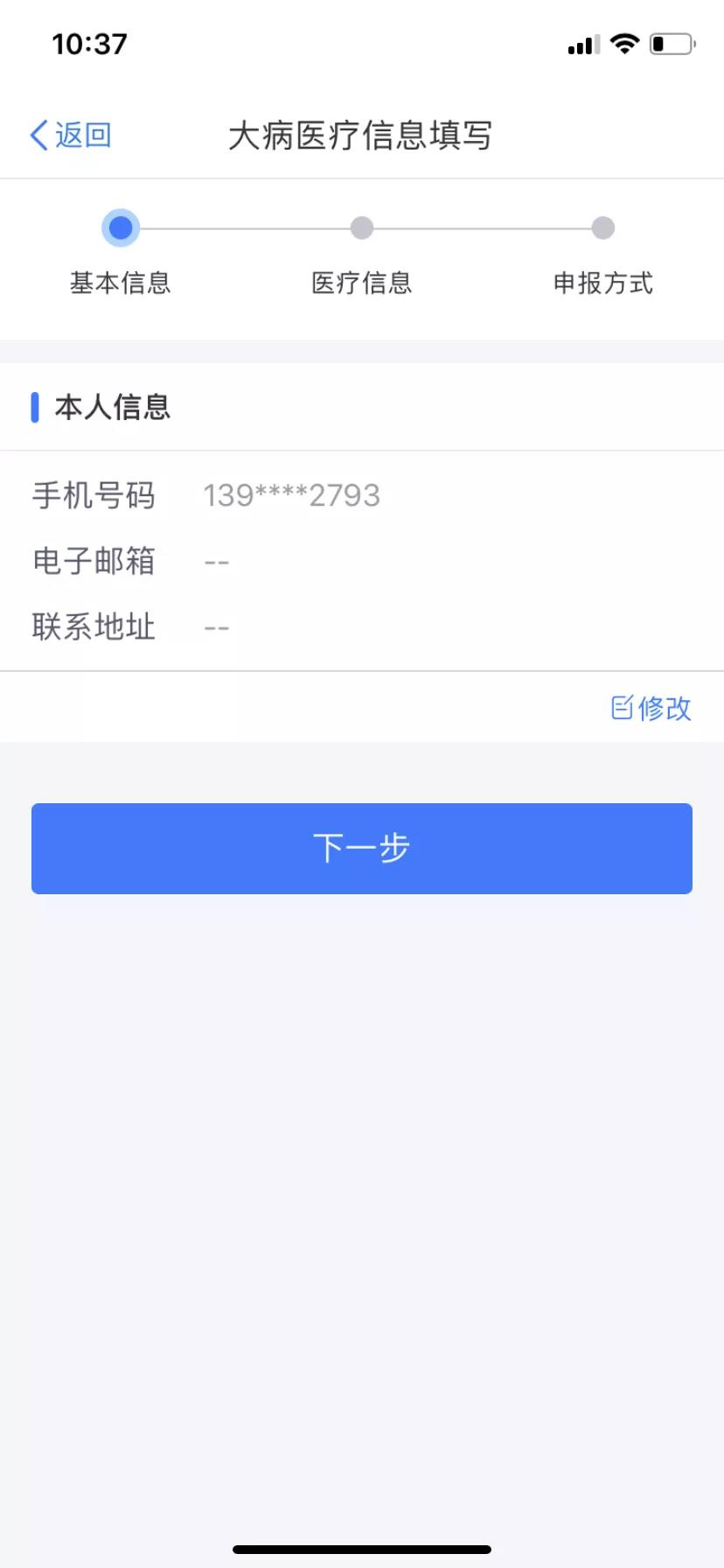 2021年大病醫療專項附加扣除填報圖解 關注！