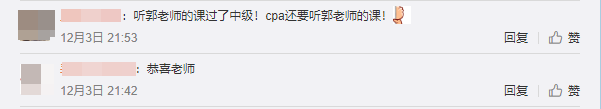 恭喜！！郭建華/高志謙等4位中級老師獲央廣網(wǎng)明星教師獎！