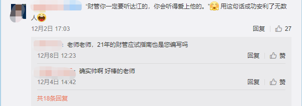 恭喜！！郭建華/高志謙等4位中級老師獲央廣網(wǎng)明星教師獎！