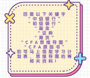 2021基金從業資格考試報名流程及考試科目分享