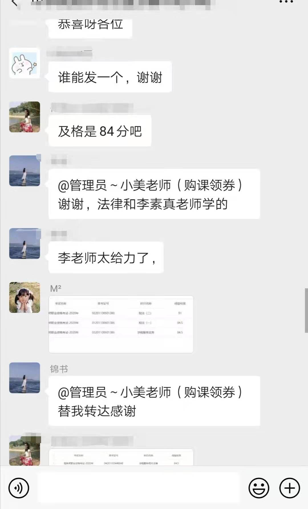 稅務師查分進行時：全過！恭喜這些學員順利拿下稅務師！