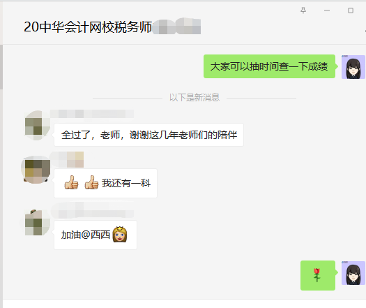 稅務師查分進行時：全過！恭喜這些學員順利拿下稅務師！