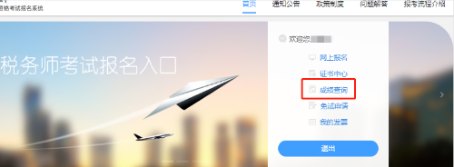 稅務師成績查詢12月15日開查 馬上查分了！