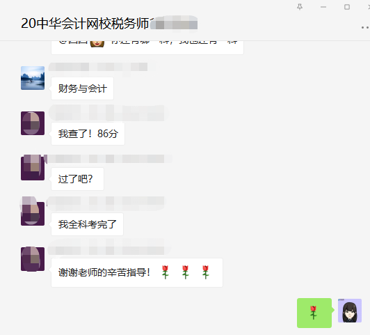 稅務師查分進行時：全過！恭喜這些學員順利拿下稅務師！