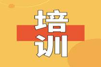 江西2021初級經濟師培訓班開設哪些類型？