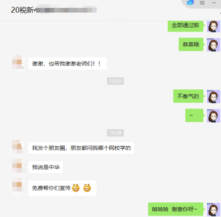 稅務師高分必須曬出來！