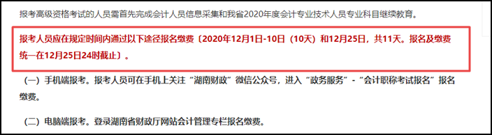 注意！部分地區2021初級會計暫停報名！