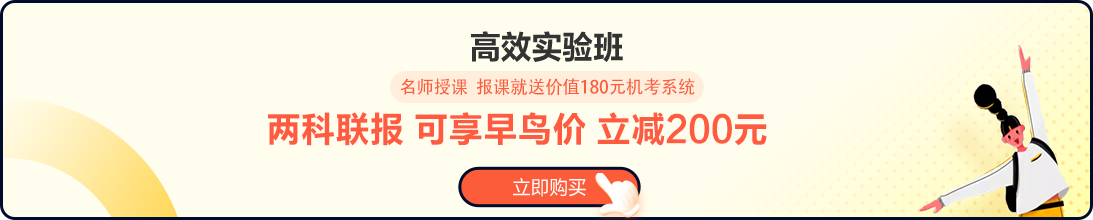 2020初中級經濟師查分優惠活動