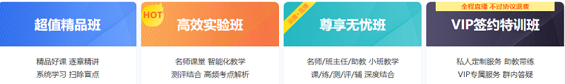 備考中級(jí)會(huì)計(jì)有必要報(bào)班嗎？往屆學(xué)員這樣說(shuō)：