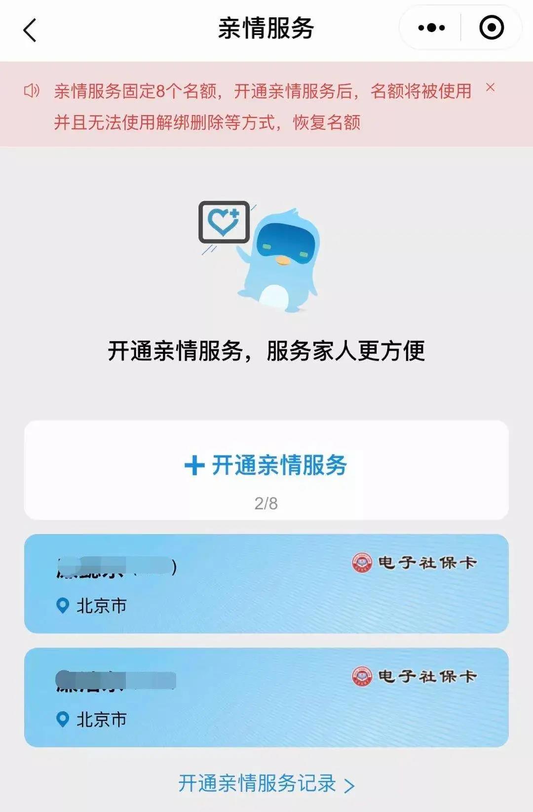 影響養老金領取，這件事一定讓爸媽年底前辦了！