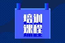 網校2021年高級經濟師考評無憂班都有哪些優勢？