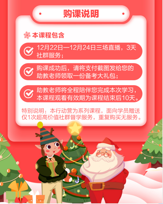 1元限定 大型初級考試重難點(diǎn)攻克現(xiàn)場，快上車！