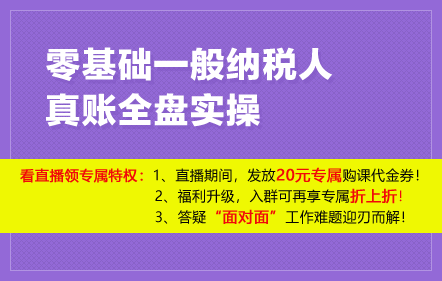 正保會計網校