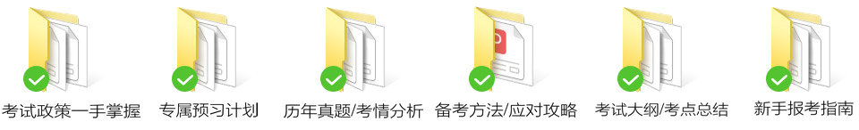 免費領取初中級經濟師考試備考資料包