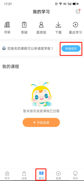 稅務師續學申請m1