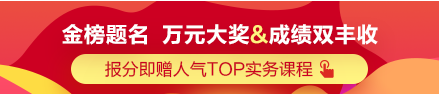 稅務師報分有獎3