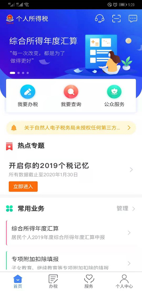 稅務師考試成績可以查詢啦！證書還可享受3600元個稅專項附加扣除
