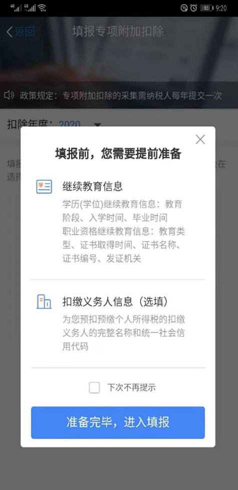 稅務師考試成績可以查詢啦！證書還可享受3600元個稅專項附加扣除