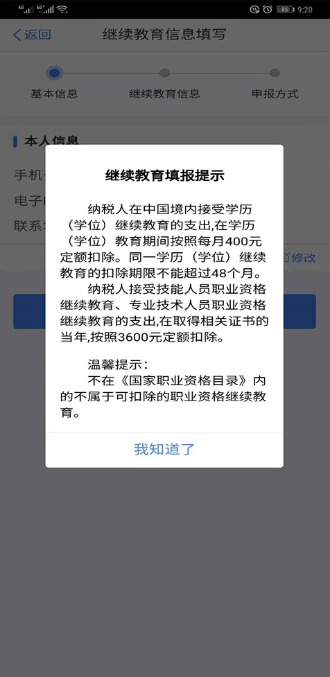 稅務師考試成績可以查詢啦！證書還可享受3600元個稅專項附加扣除