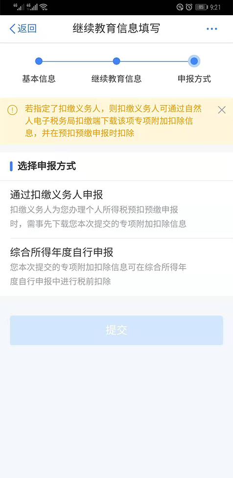稅務師考試成績可以查詢啦！證書還可享受3600元個稅專項附加扣除