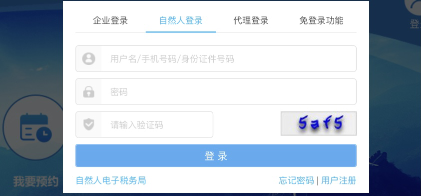 臨近年末，別忘社保繳費！如何獲取個人社保繳費證明？送上操作指南
