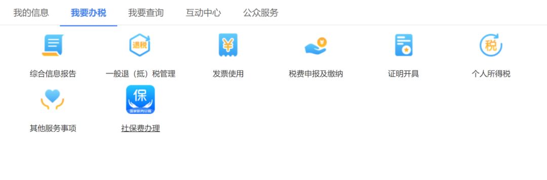 臨近年末，別忘社保繳費！如何獲取個人社保繳費證明？送上操作指南