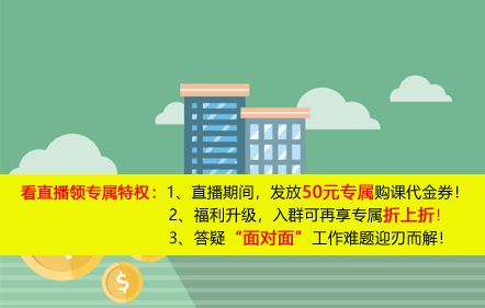 正保會計網校