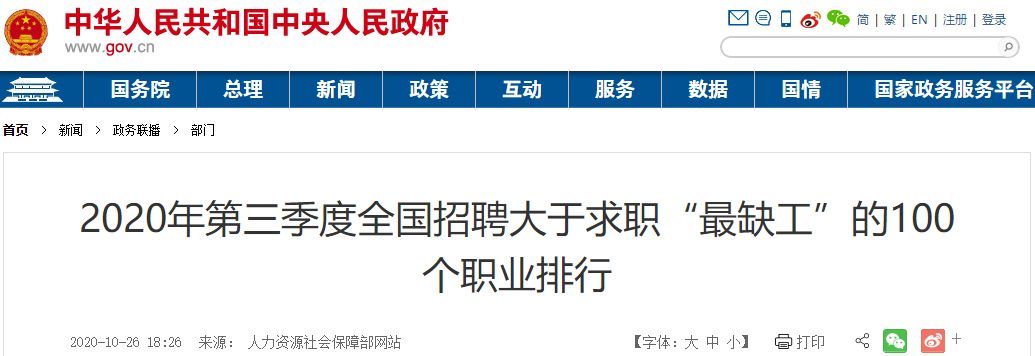 會計人“榮登最缺工職位榜”52名！注會證書或將成為剛需？
