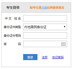 2020年吉林注冊會計師成績入口開通啦！