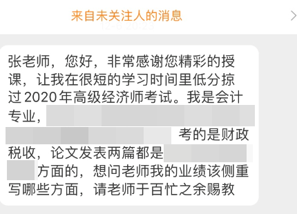 張寧老師解讀：高級經濟師評審業(yè)績該怎么寫？