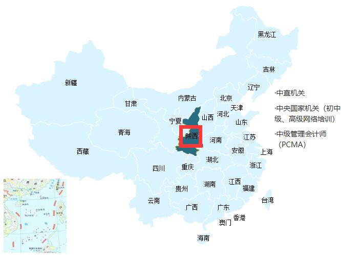 陜西省會計專業技術人員繼續教育
