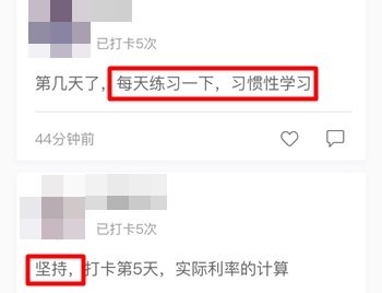 中級“報&備同行”打卡計劃 試題階段開始啦！